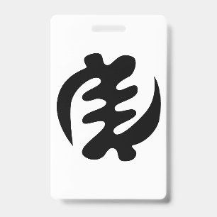 Gye Nyame   God is Supreme Adinkra Symbol Badge