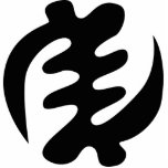 Gye Nyame | God is Supreme Adinkra Symbol Cutout<br><div class="desc">Gye Nyame African Black Adinkra Symbol Mastery of God Akan.</div>