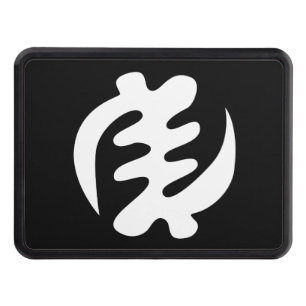 Gye Nyame God is Supreme Adinkra Symbol Hitch Cover