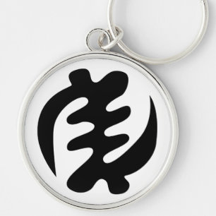 Gye Nyame   God is Supreme Adinkra Symbol Keychain