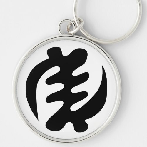 Gye Nyame  God is Supreme Adinkra Symbol Keychain