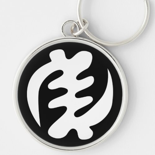 Gye Nyame  God is Supreme Adinkra Symbol Keychain