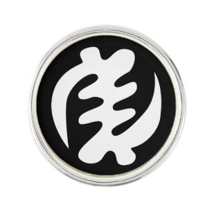 Gye Nyame   God is Supreme Adinkra Symbol Lapel Pin
