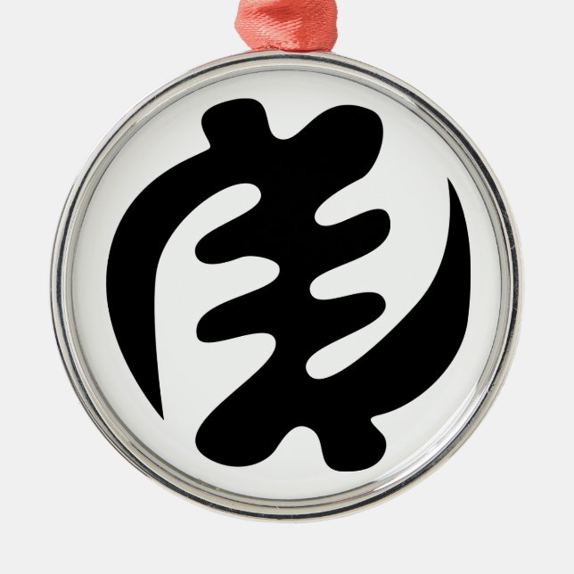 Gye Nyame | God is Supreme Adinkra Symbol Metal Ornament (Front)