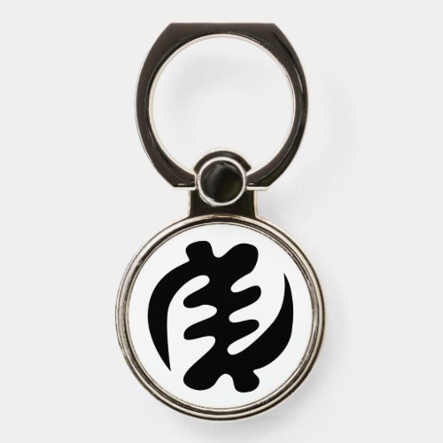 Gye Nyame  God is Supreme Adinkra Symbol Phone Ring Stand