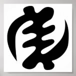 Gye Nyame | God is Supreme Adinkra Symbol Poster