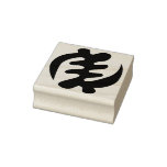 Gye Nyame | God is Supreme Adinkra Symbol Rubber Stamp