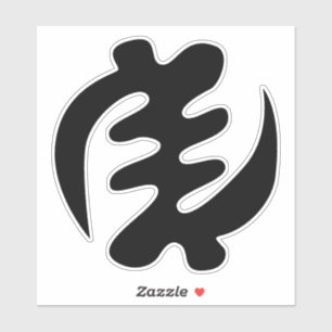 Gye Nyame God is Supreme Adinkra Symbol Sticker