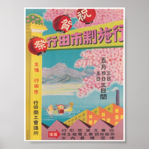 Gyoda Japan Vintage Travel Poster