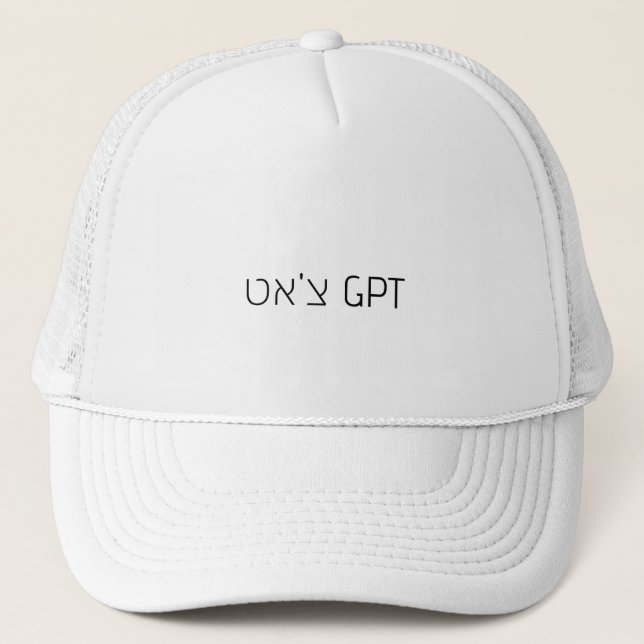 H9 - צ א ט GPT TRUCKER HAT (Front)