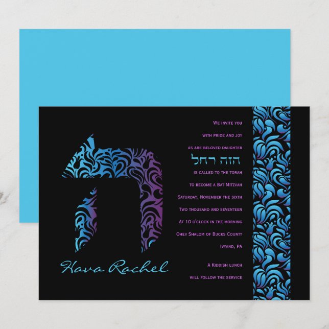 H Hey Hebrew Letter Set Bat Mitzvah Invitation (Front/Back)