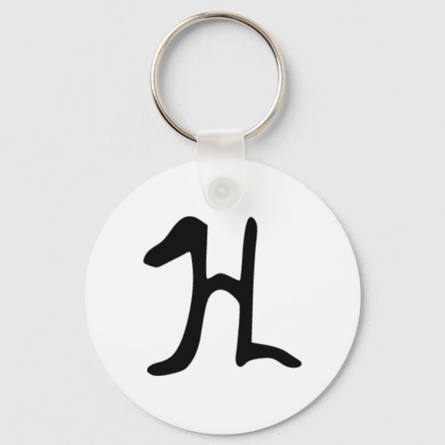 h Keychain (Front)