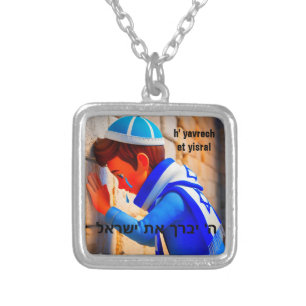 H' YAVRECH ET YISRAL (Jewish) Silver Plated Necklace