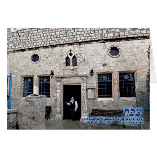 Ha-Ari Ashkenazi Shul - Tzfat (Front Horizontal)