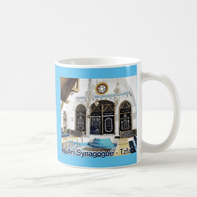 Ha-Ari Sephardi Shul - Tzfat Coffee Mug (Right)