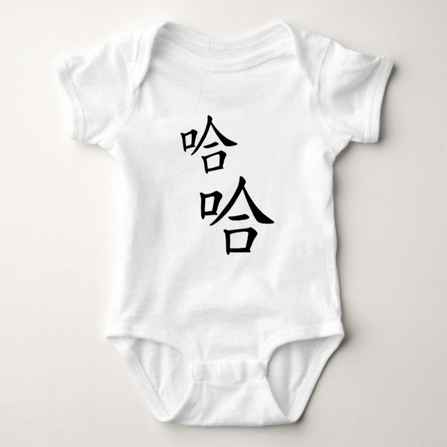 "Ha Ha" Humorous Chinese Word Laughing Happy Baby Bodysuit (Front)