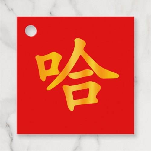 Ha Humorous Chinese New Year Red Gold Custom  Favor Tags