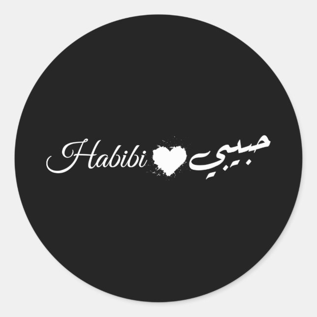 Habibi Arabic Calligraphy Sticker with Heart Logo (Front)