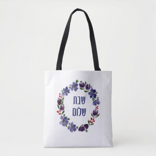 Hadar Shabbat Tote Bag