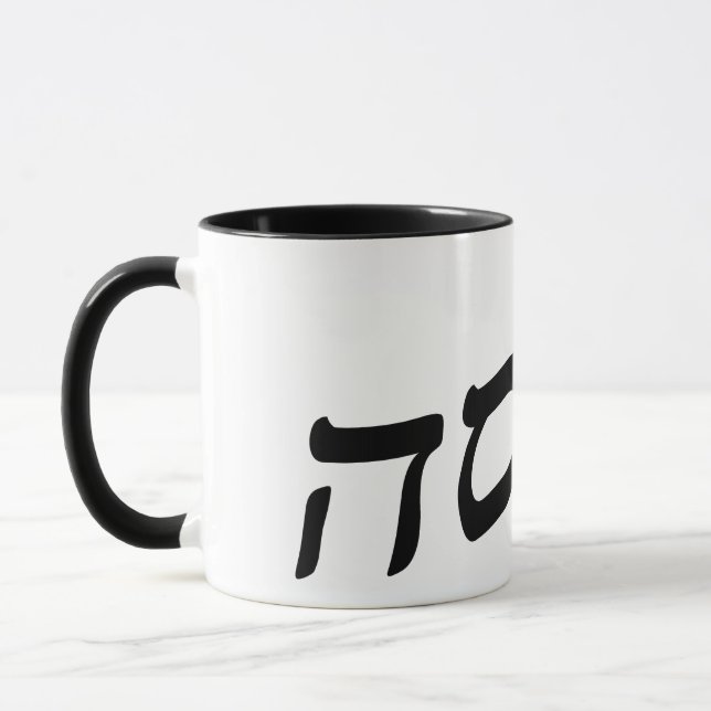 Hadassa, Hadassah Mug (Left)