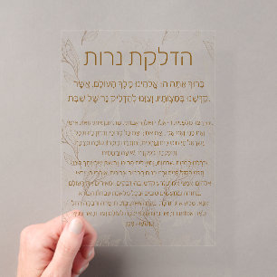 Hadlakas neiros candlelighting gold leaves acrylic invitations