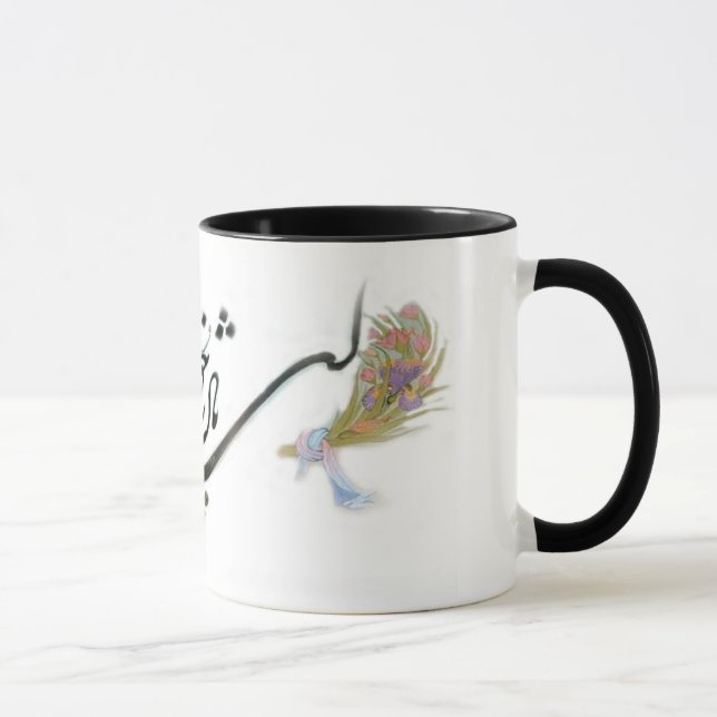 Hafez Persian Calligraphy Mug (Right)