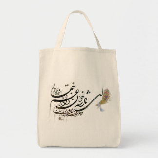 Hafez Persian calligraphy Tote Bag