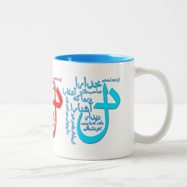 Hafiz Shirazi Persian poetry Mug (Right)