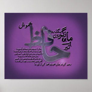 Hafiz Shirazi poetry 11" x 8.5", Value Poster Pap