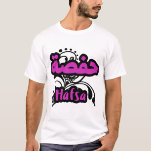 Hafsa Calligraphy First name in Arabic T-Shirt