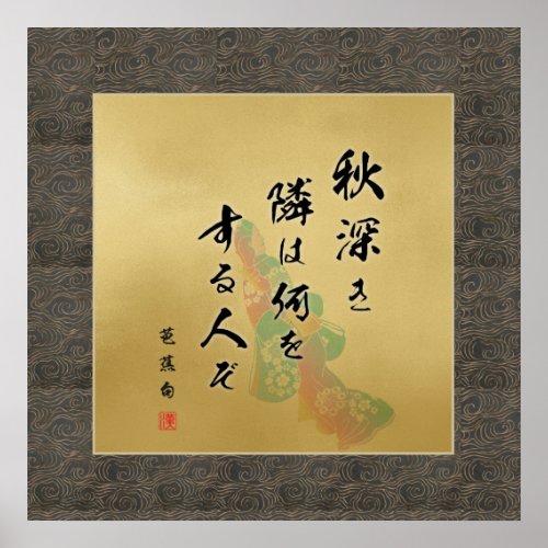 Haiku Basho Deep autumn M Poster