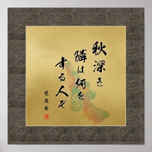 Haiku Basho Deep autumn S Poster