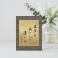 Haiku [Basho] Summer grass Postcard