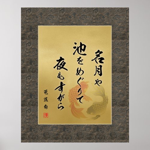 Haiku Basho The harvest moon M Poster