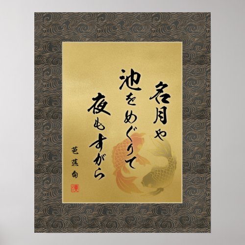 Haiku Basho The harvest moon S Poster