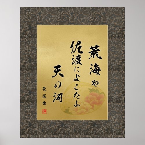 Haiku Basho The Milky Way M Poster