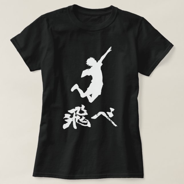 Haikyuu Hinata Tobe(FLY) WHITE  T-Shirt (Design Front)