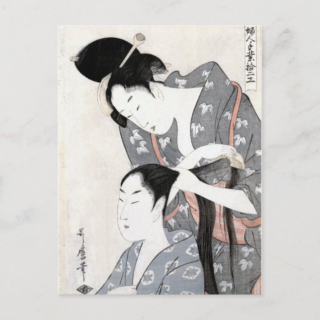 "Hairdresser" Postcard (Front)