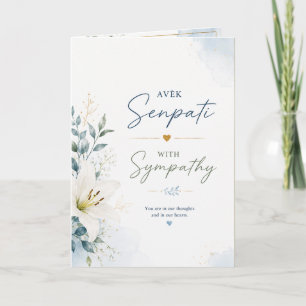 Haitian Creole Expressions Sympathy Card