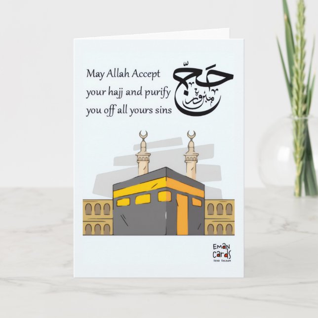 Hajj Mabroor Card (Front)