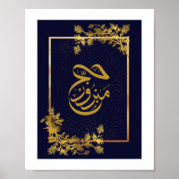 Hajj Mabroor in Golden and Blue with Sparkles