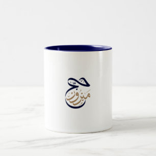 Hajj Mabroor Mug navy Blue