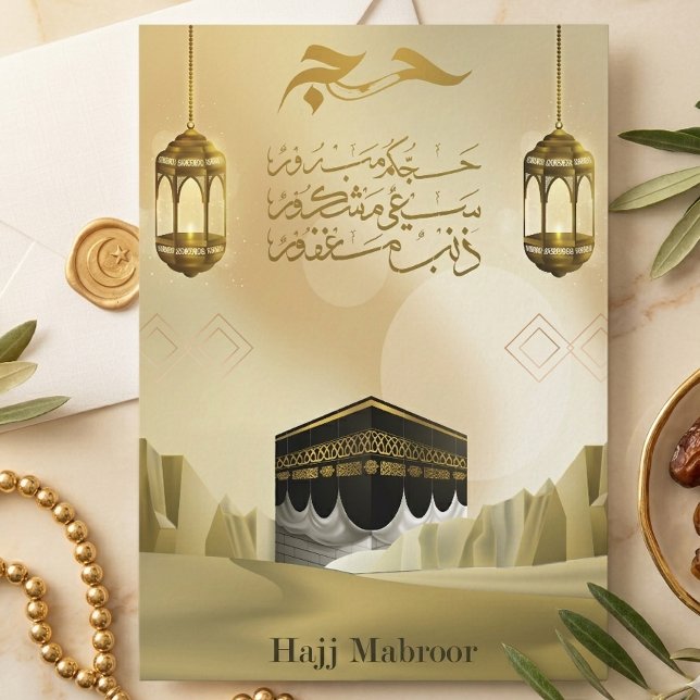 Hajj Mabrour Elegant Greeting Card Islamic  (Creator Uploaded)