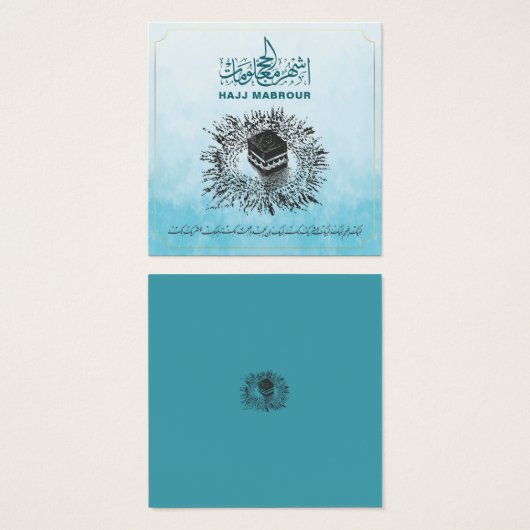 Hajj Mabrour, Holy Kaaba in Mecca Saudi Arabia (Front & Back)