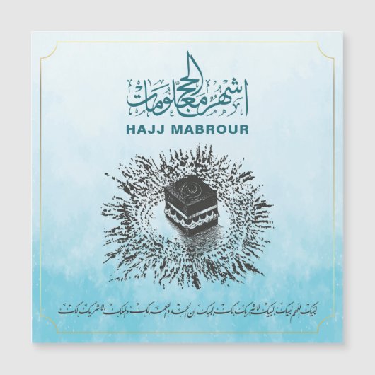 Hajj Mabrour, Holy Kaaba in Mecca Saudi Arabia (Front)