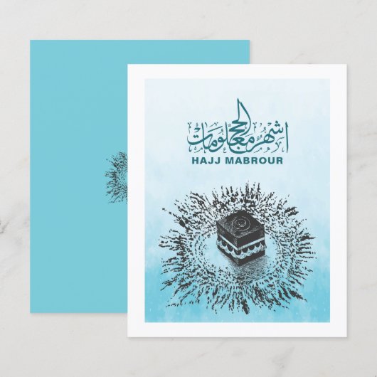 Hajj Mabrour, Holy Kaaba in Mecca Saudi Arabia (Front/Back)