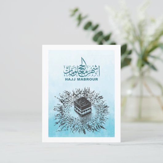 Hajj Mabrour, Holy Kaaba in Mecca Saudi Arabia (Standing Front)