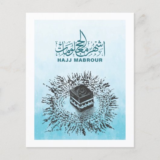 Hajj Mabrour, Holy Kaaba in Mecca Saudi Arabia (Front)