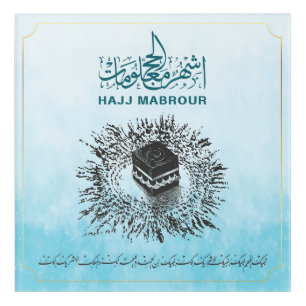 Hajj Mabrour, Holy Kaaba in Mecca Saudi Arabia Acrylic Print