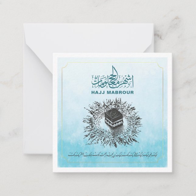 Hajj Mabrour, Holy Kaaba in Mecca Saudi Arabia Note Card (Front)